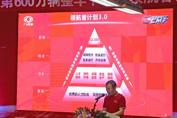 東風日產(chǎn)花都工廠第六百萬輛汽車下線，網(wǎng)絡信息技術開發(fā)助力數(shù)字化轉型